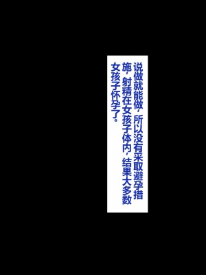 [一億万軒茶屋 (よろず)] 姿を消して無責任中出しセックスし放題 [中国翻訳]_345