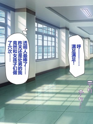 [一億万軒茶屋 (よろず)] 姿を消して無責任中出しセックスし放題 [中国翻訳]_198