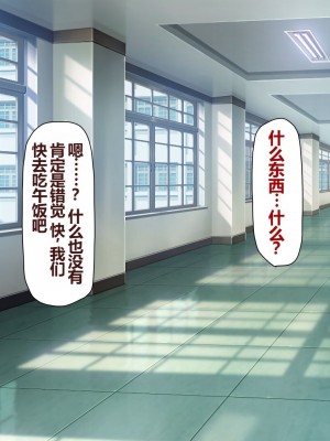 [一億万軒茶屋 (よろず)] 姿を消して無責任中出しセックスし放題 [中国翻訳]_143