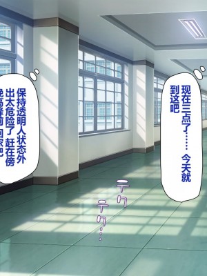 [一億万軒茶屋 (よろず)] 姿を消して無責任中出しセックスし放題 [中国翻訳]_199