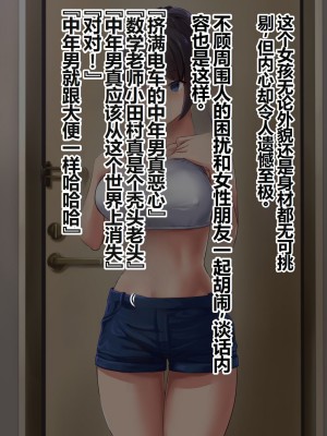 [ゆのくら] 催眠デリバリー種付けメス奴隷 ～絶倫オジサンが自宅で調教を楽しむ話～&nbsp;&nbsp;[中国翻訳]_05