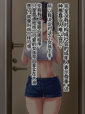 [ゆのくら] 催眠デリバリー種付けメス奴隷 ～絶倫オジサンが自宅で調教を楽しむ話～&nbsp;&nbsp;[中国翻訳]_06