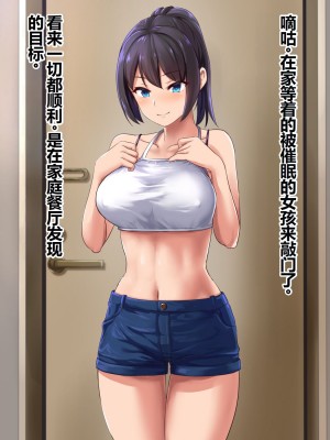 [ゆのくら] 催眠デリバリー種付けメス奴隷 ～絶倫オジサンが自宅で調教を楽しむ話～&nbsp;&nbsp;[中国翻訳]_04