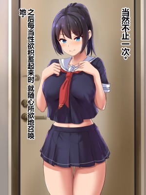 [ゆのくら] 催眠デリバリー種付けメス奴隷 ～絶倫オジサンが自宅で調教を楽しむ話～&nbsp;&nbsp;[中国翻訳]_20