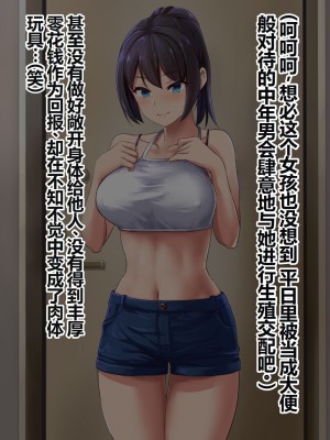 [ゆのくら] 催眠デリバリー種付けメス奴隷 ～絶倫オジサンが自宅で調教を楽しむ話～&nbsp;&nbsp;[中国翻訳]_07