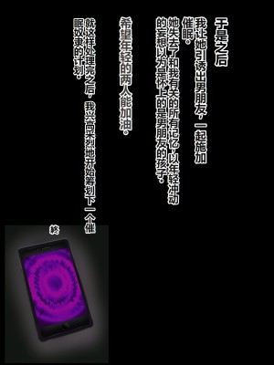 [ゆのくら] 催眠デリバリー種付けメス奴隷 ～絶倫オジサンが自宅で調教を楽しむ話～&nbsp;&nbsp;[中国翻訳]_55