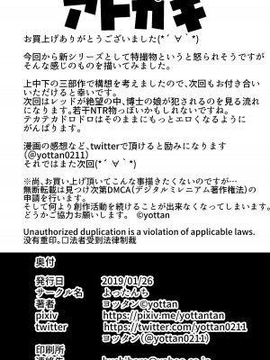 [よったんち (ヨッタン)] セイギノミカタ 第一章 宴の始まり_33