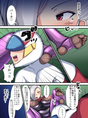 [よったんち (ヨッタン)] セイギノミカタ 第一章 宴の始まり_13