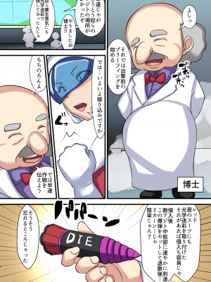 [よったんち (ヨッタン)] セイギノミカタ 第一章 宴の始まり_03