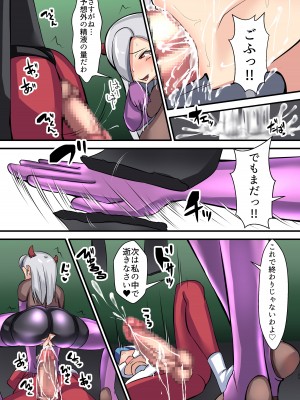 [よったんち (ヨッタン)] セイギノミカタ 第一章 宴の始まり_24