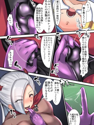 [よったんち (ヨッタン)] セイギノミカタ 第一章 宴の始まり_16