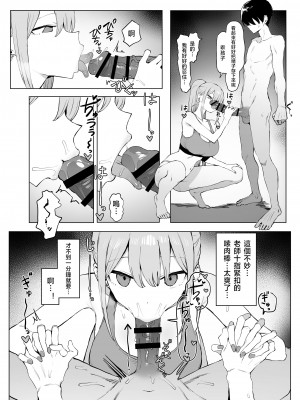 [坂井] 性行為実習っ2｜过性行为2 [天希个人汉化]_062