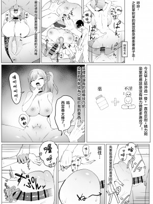 [坂井] 性行為実習っ2｜过性行为2 [天希个人汉化]_019