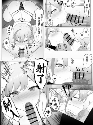 [坂井] 性行為実習っ2｜过性行为2 [天希个人汉化]_007