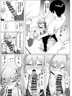 [坂井] 性行為実習っ2｜过性行为2 [天希个人汉化]_006