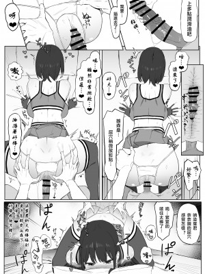 [坂井] 性行為実習っ2｜过性行为2 [天希个人汉化]_031