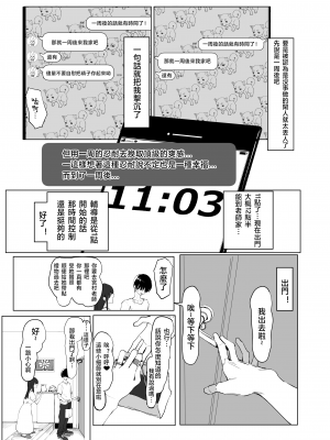 [坂井] 性行為実習っ2｜过性行为2 [天希个人汉化]_057