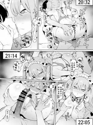 [坂井] 性行為実習っ2｜过性行为2 [天希个人汉化]_120