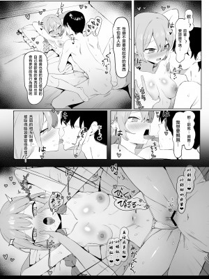 [坂井] 性行為実習っ2｜过性行为2 [天希个人汉化]_090