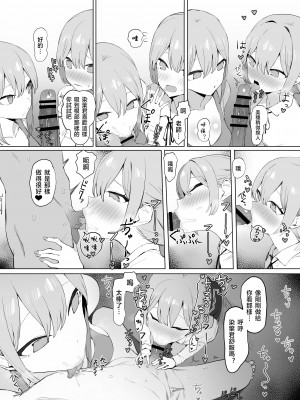 [坂井] 性行為実習っ2｜过性行为2 [天希个人汉化]_081