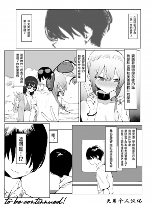 [坂井] 性行為実習っ2｜过性行为2 [天希个人汉化]_123
