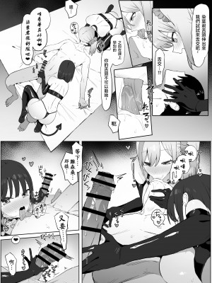 [坂井] 性行為実習っ2｜过性行为2 [天希个人汉化]_043