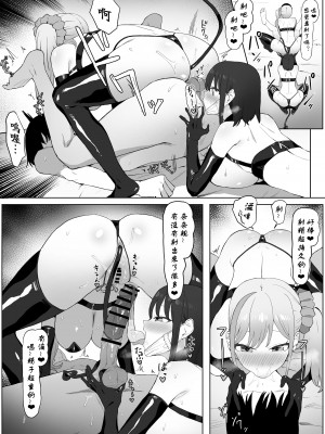 [坂井] 性行為実習っ2｜过性行为2 [天希个人汉化]_045