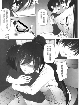 [席拉瑪尼 (小銀)] 白瀨的年下色狼對策記 (アイドルマスター シャイニーカラーズ) [中国語] [DL版]_17