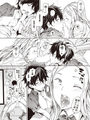 [mogg] JKクエスト (COMIC 快楽天 2023年10月号) [逃亡者×真不可视汉化组] [DL版]_29