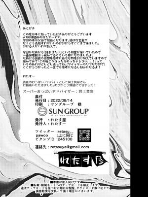 [れたす屋 (れたすー)] 6歳(幼稚園児)と結婚出来る世界の正しい家族の性教育 [DL版]_32