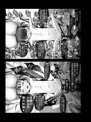 [れたす屋 (れたすー)] 6歳(幼稚園児)と結婚出来る世界の正しい家族の性教育 [DL版]_17