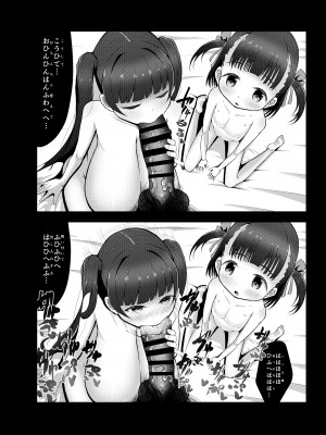 [れたす屋 (れたすー)] 6歳(幼稚園児)と結婚出来る世界の正しい家族の性教育 [DL版]_08