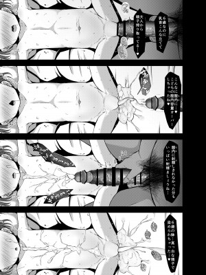 [れたす屋 (れたすー)] 6歳(幼稚園児)と結婚出来る世界の正しい家族の性教育 [DL版]_19