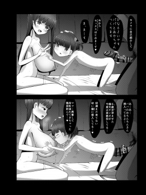 [れたす屋 (れたすー)] 6歳(幼稚園児)と結婚出来る世界の正しい家族の性教育 [DL版]_24