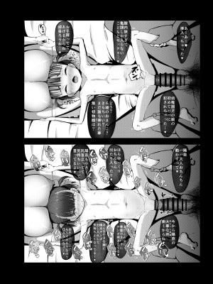 [れたす屋 (れたすー)] 6歳(幼稚園児)と結婚出来る世界の正しい家族の性教育 [DL版]_16