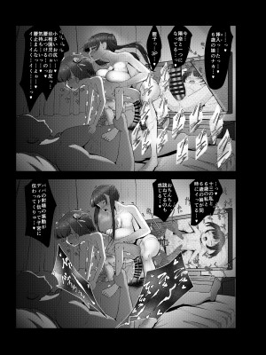 [れたす屋 (れたすー)] 6歳(幼稚園児)と結婚出来る世界の正しい家族の性教育 [DL版]_27