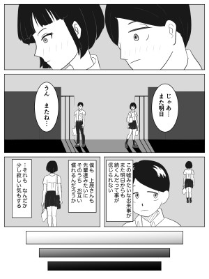 [青春デデデイ] 男女共同更衣室 [DL版]_18
