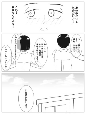 [青春デデデイ] 男女共同更衣室 [DL版]_17
