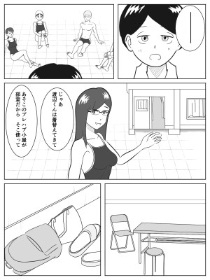 [青春デデデイ] 男女共同更衣室 [DL版]_06