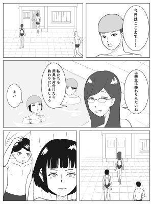 [青春デデデイ] 男女共同更衣室 [DL版]_08