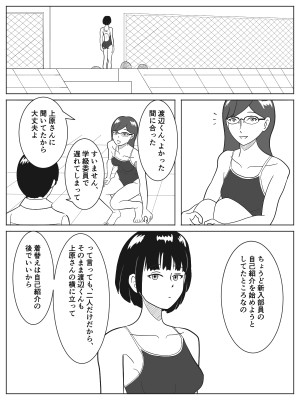 [青春デデデイ] 男女共同更衣室 [DL版]_04
