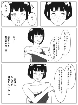 [青春デデデイ] 男女共同更衣室 [DL版]_15
