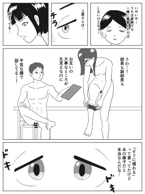 [青春デデデイ] 男女共同更衣室 [DL版]_11