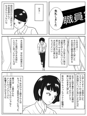 [青春デデデイ] 男女共同更衣室 [DL版]_03
