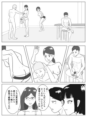 [青春デデデイ] 男女共同更衣室 [DL版]_09