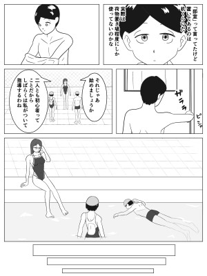 [青春デデデイ] 男女共同更衣室 [DL版]_07