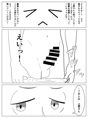 [青春デデデイ] 男女共同更衣室 [DL版]_14