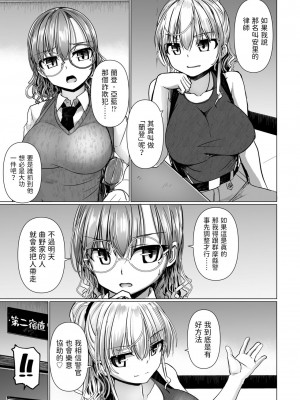 [時浜次郎] THE NAKASEN DRIVER 第5話 (COMIC ペンギンクラブ 2023年11月12月合併号)  [中国翻訳]  [DL版]_03