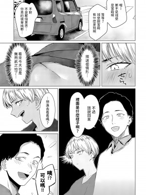 [九十九弐級] 蘭子雀躍 [虾虾个人修改(画质修复)]_003