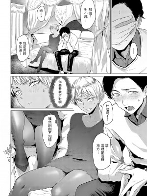 [九十九弐級] 蘭子雀躍 [虾虾个人修改(画质修复)]_004